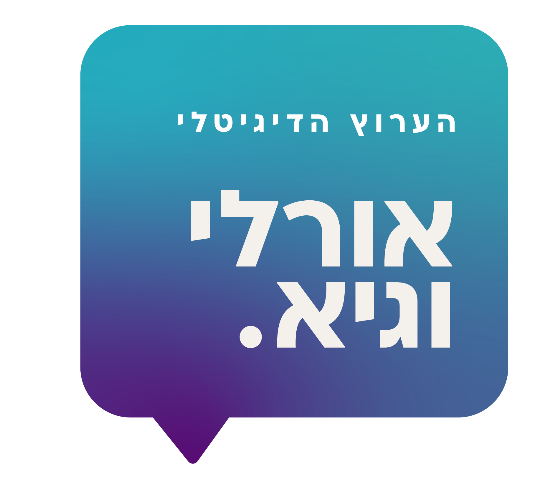 לוגו הערוץ הדיגיטלי